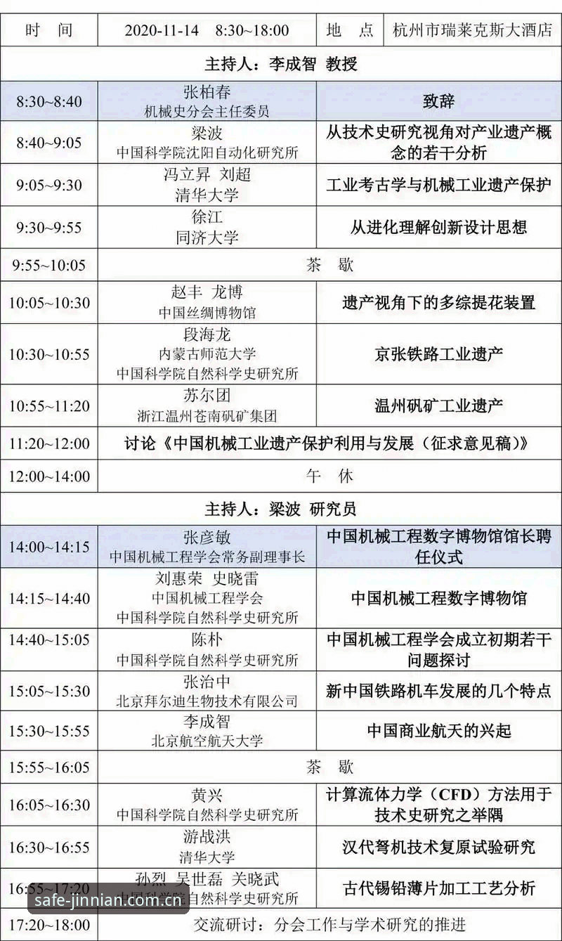 金年会体育移动端访问路径深度分析：如何安全高效进入手机版官网